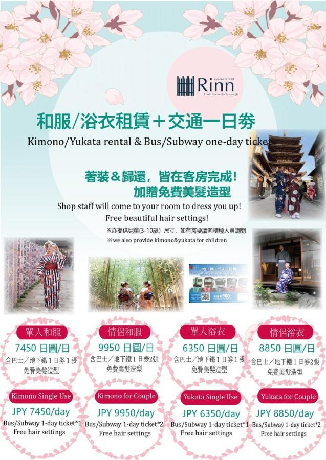 Rinn Kujokamogawa Kyōto Exterior foto